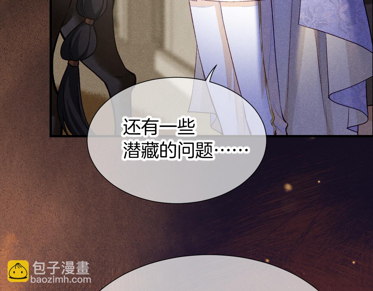 再見，我的國王 - 第75話 強買強賣的考驗-下(2/3) - 6