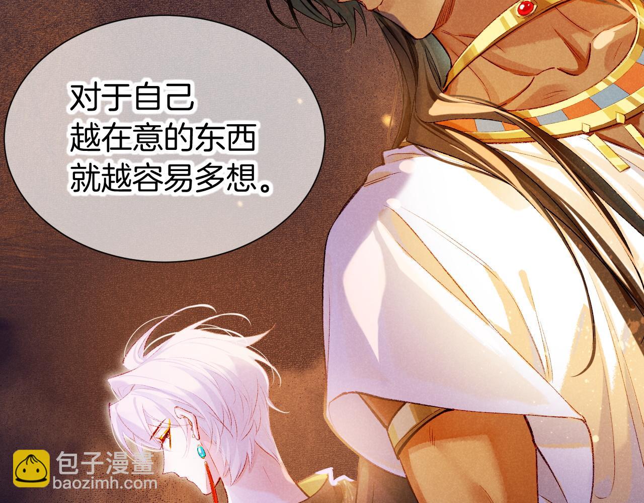 再見，我的國王 - 第75話 強買強賣的考驗-下(2/3) - 8