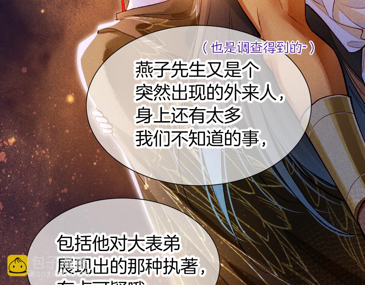 再見，我的國王 - 第75話 強買強賣的考驗-下(2/3) - 1