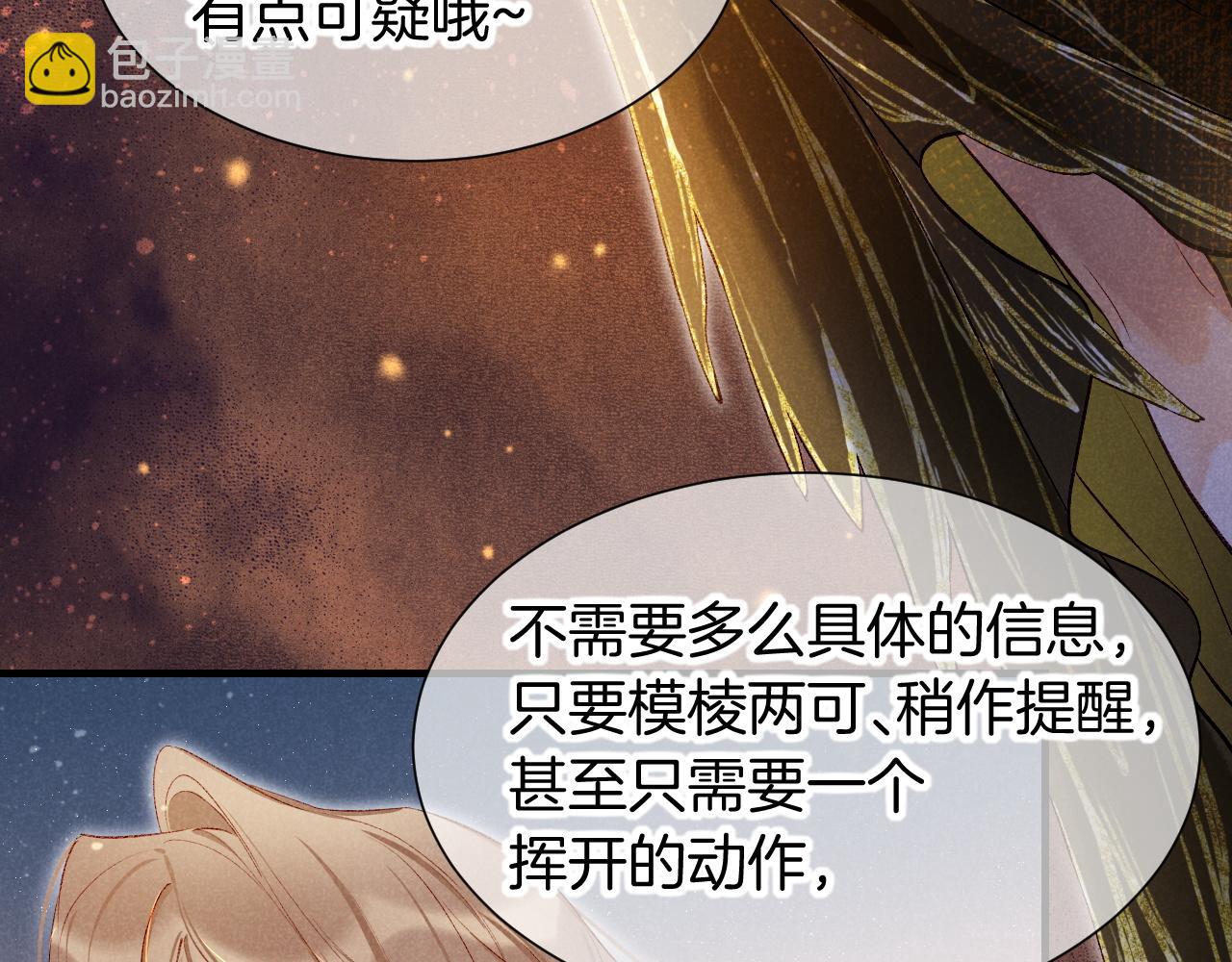 再見，我的國王 - 第75話 強買強賣的考驗-下(2/3) - 2