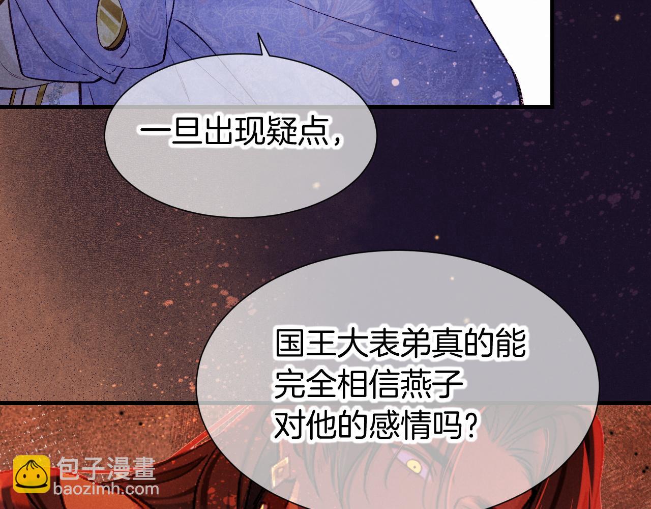 再見，我的國王 - 第75話 強買強賣的考驗-下(2/3) - 4