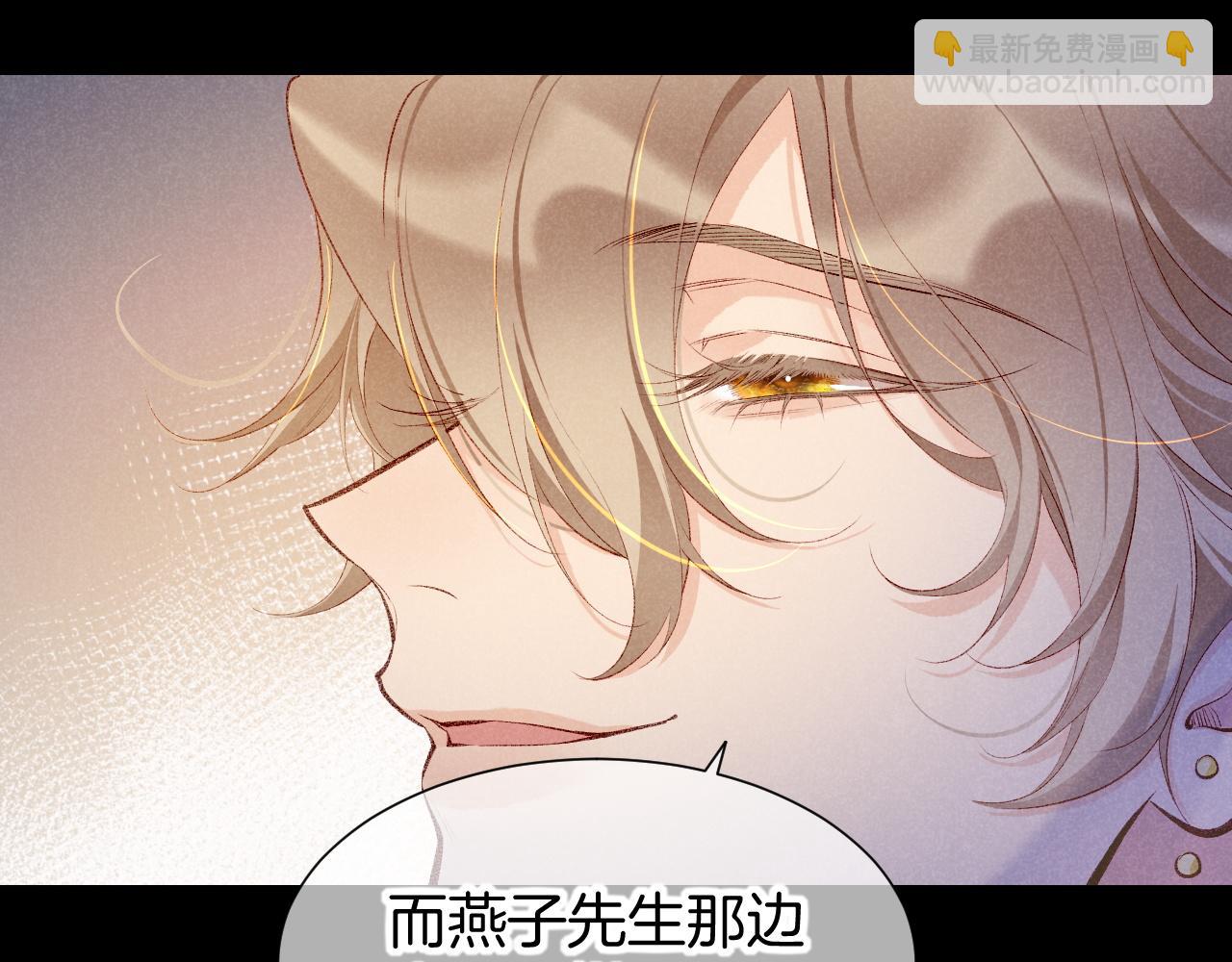 再見，我的國王 - 第75話 強買強賣的考驗-下(2/3) - 6