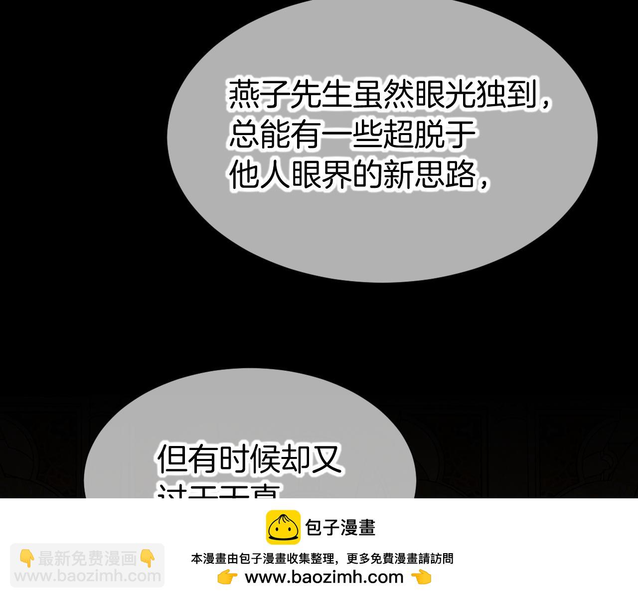 再見，我的國王 - 第75話 強買強賣的考驗-下(2/3) - 8