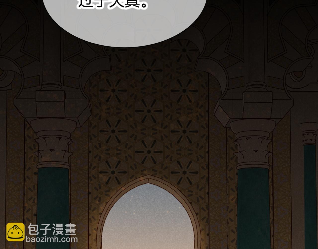 再見，我的國王 - 第75話 強買強賣的考驗-下(2/3) - 1