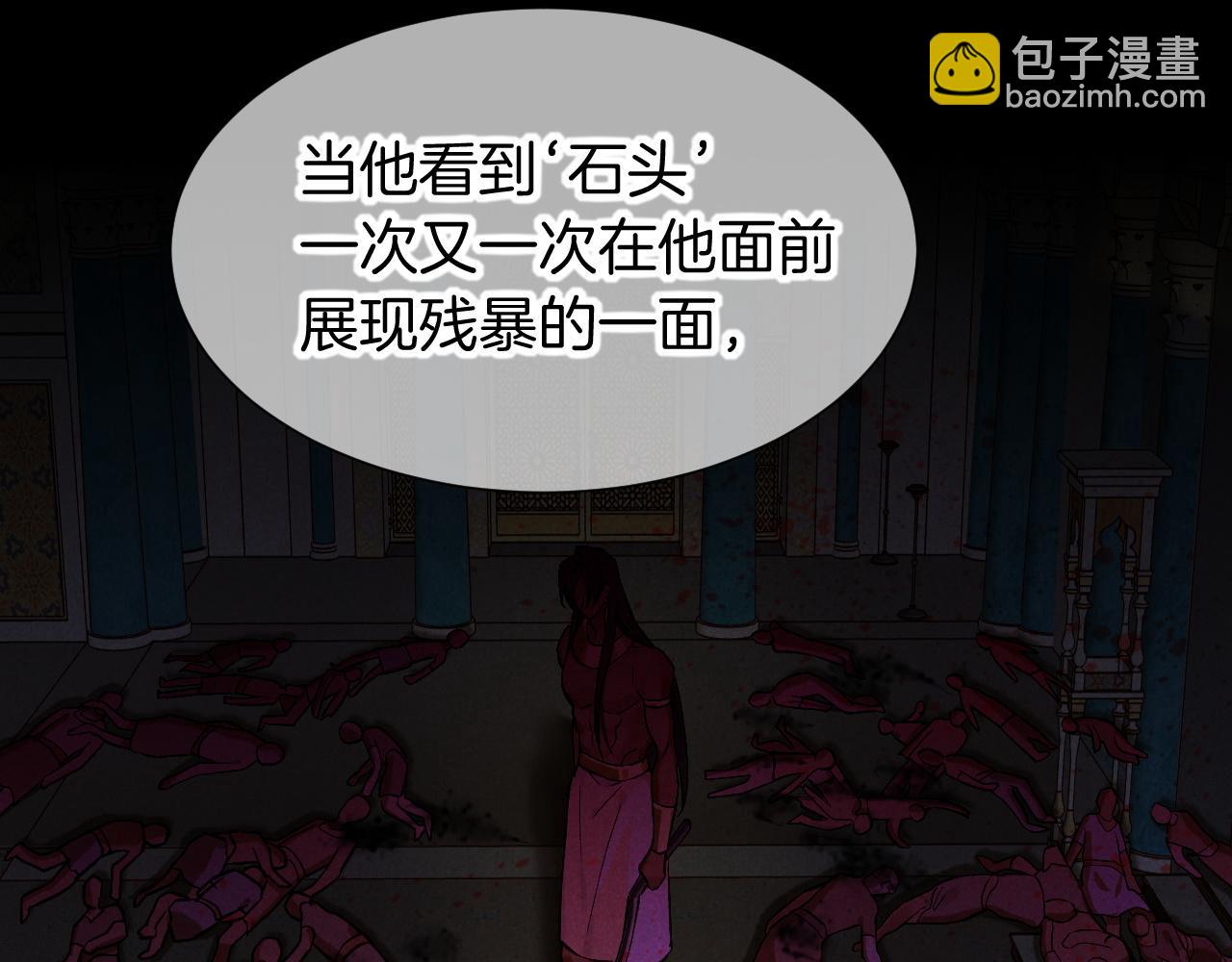 再見，我的國王 - 第75話 強買強賣的考驗-下(2/3) - 3