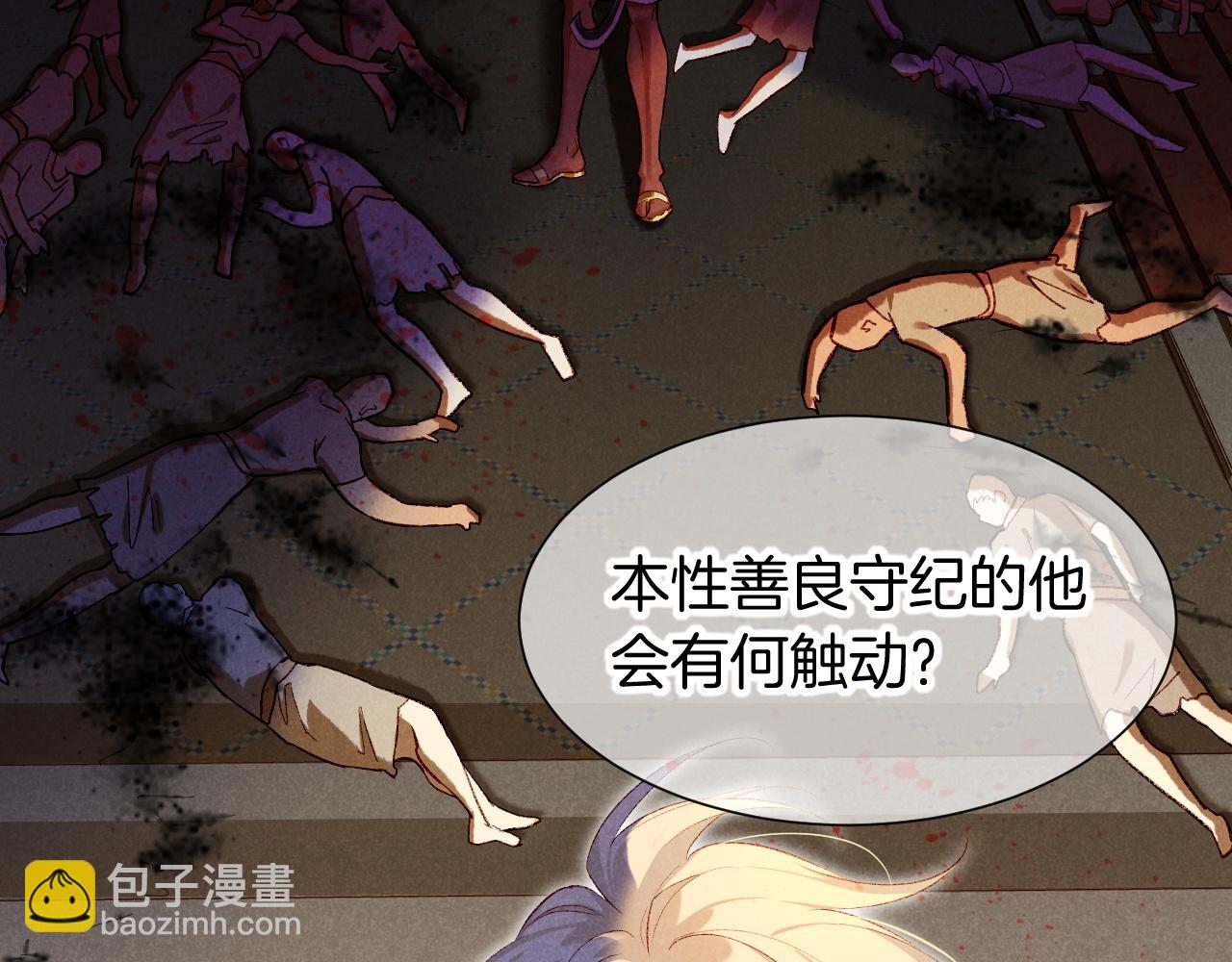 再見，我的國王 - 第75話 強買強賣的考驗-下(2/3) - 4