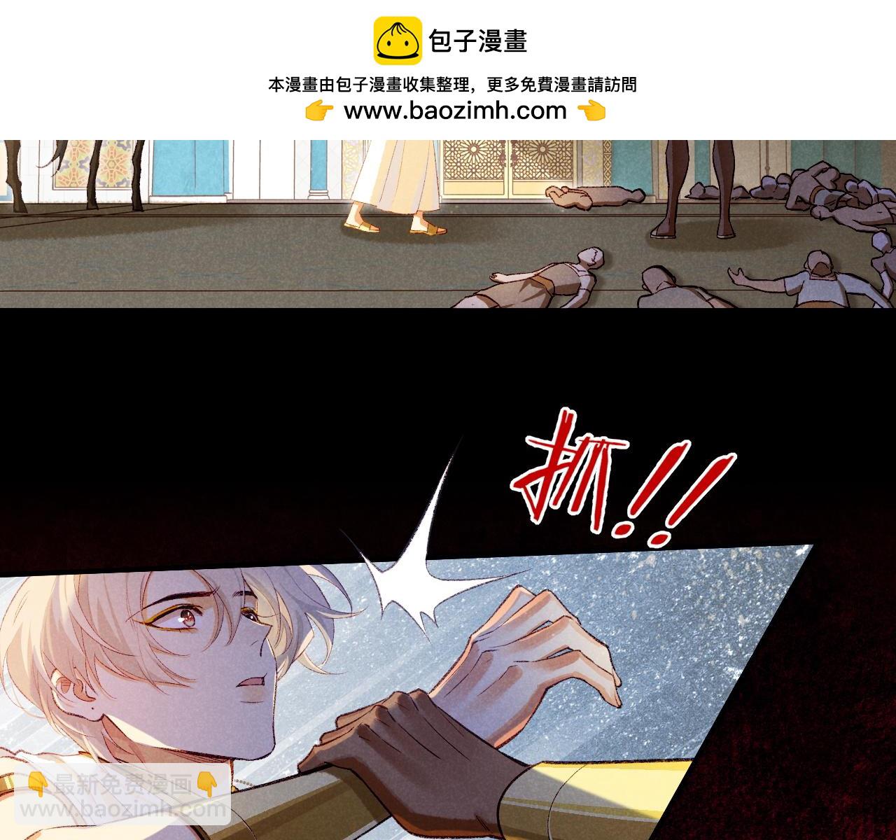 再見，我的國王 - 第75話 強買強賣的考驗-下(2/3) - 7