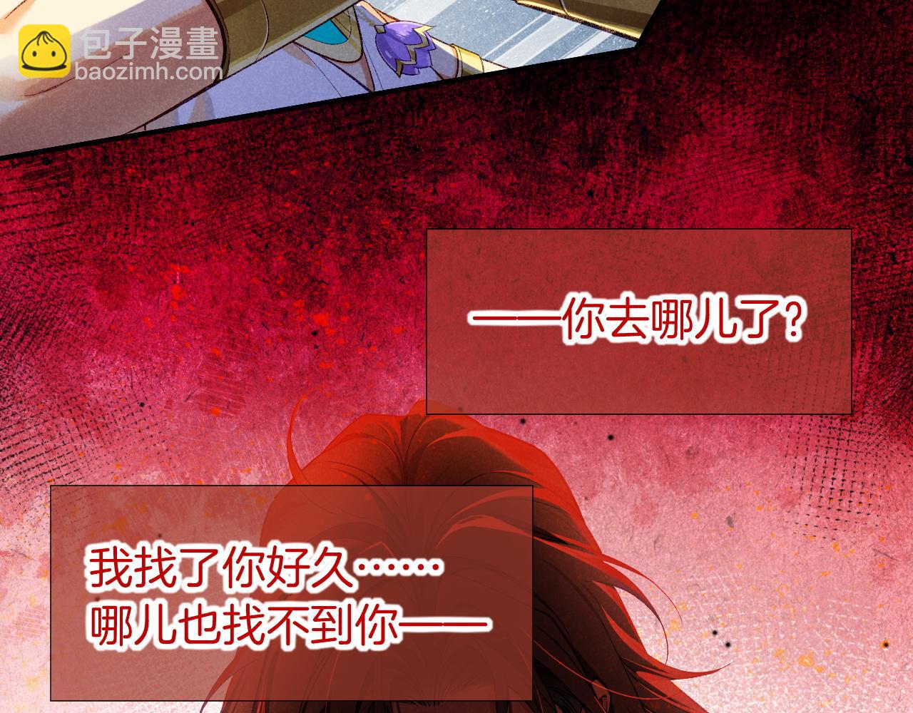 再見，我的國王 - 第75話 強買強賣的考驗-下(2/3) - 8