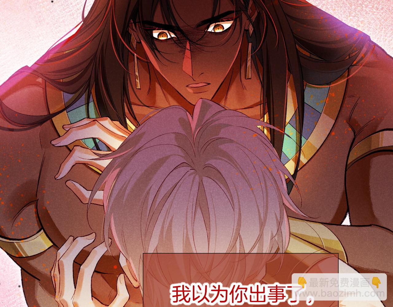 再見，我的國王 - 第75話 強買強賣的考驗-下(2/3) - 1