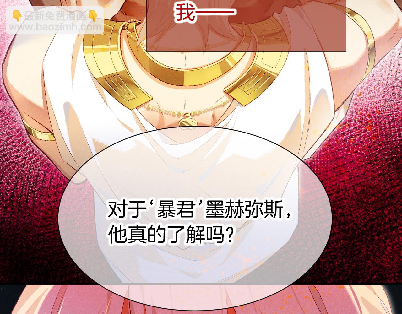 再見，我的國王 - 第75話 強買強賣的考驗-下(2/3) - 2