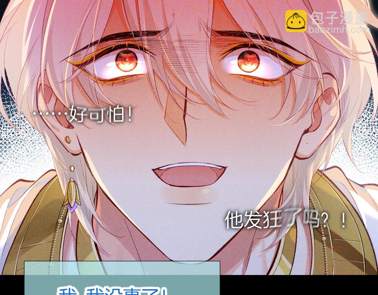 再見，我的國王 - 第75話 強買強賣的考驗-下(2/3) - 3