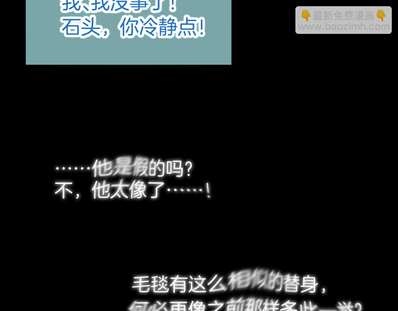 再見，我的國王 - 第75話 強買強賣的考驗-下(2/3) - 4