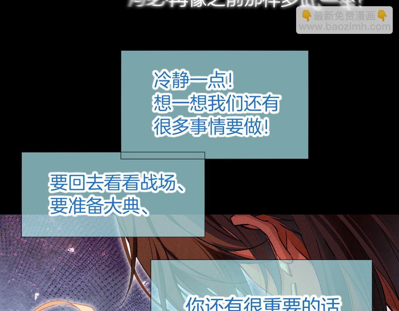 再見，我的國王 - 第75話 強買強賣的考驗-下(2/3) - 5