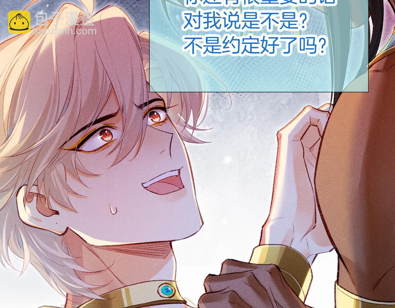 再見，我的國王 - 第75話 強買強賣的考驗-下(2/3) - 6