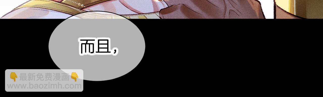 再見，我的國王 - 第75話 強買強賣的考驗-下(2/3) - 7