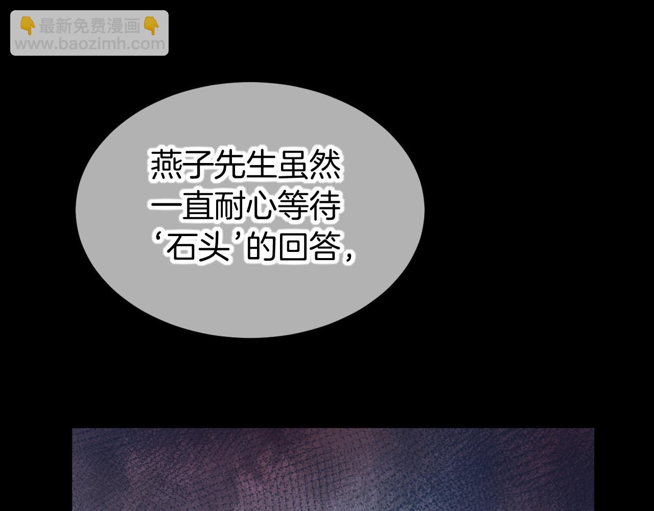 再見，我的國王 - 第75話 強買強賣的考驗-下(2/3) - 8