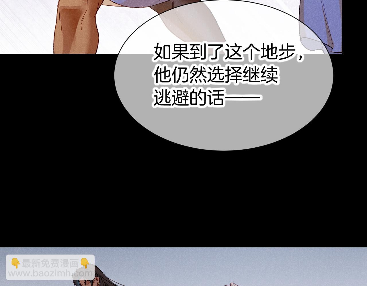 再見，我的國王 - 第75話 強買強賣的考驗-下(2/3) - 4