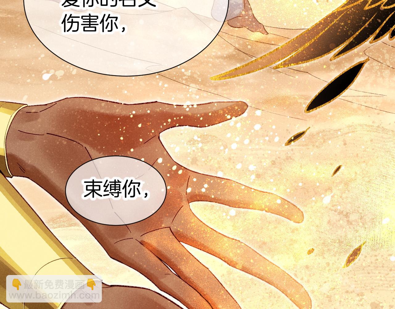 再見，我的國王 - 第77話 告白(3/4) - 5