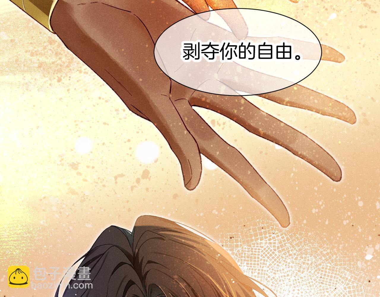 再見，我的國王 - 第77話 告白(3/4) - 6