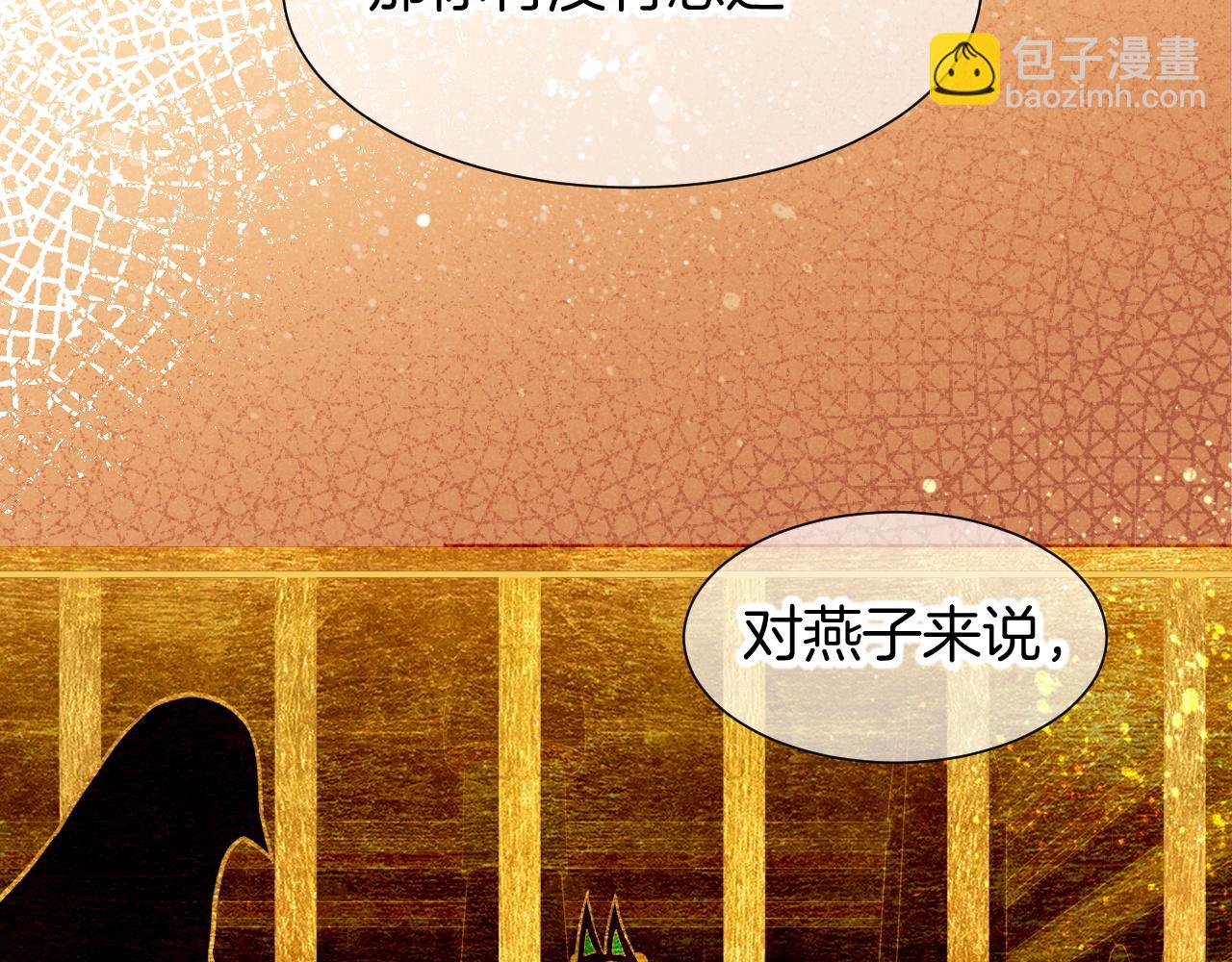 再見，我的國王 - 第77話 告白(3/4) - 3