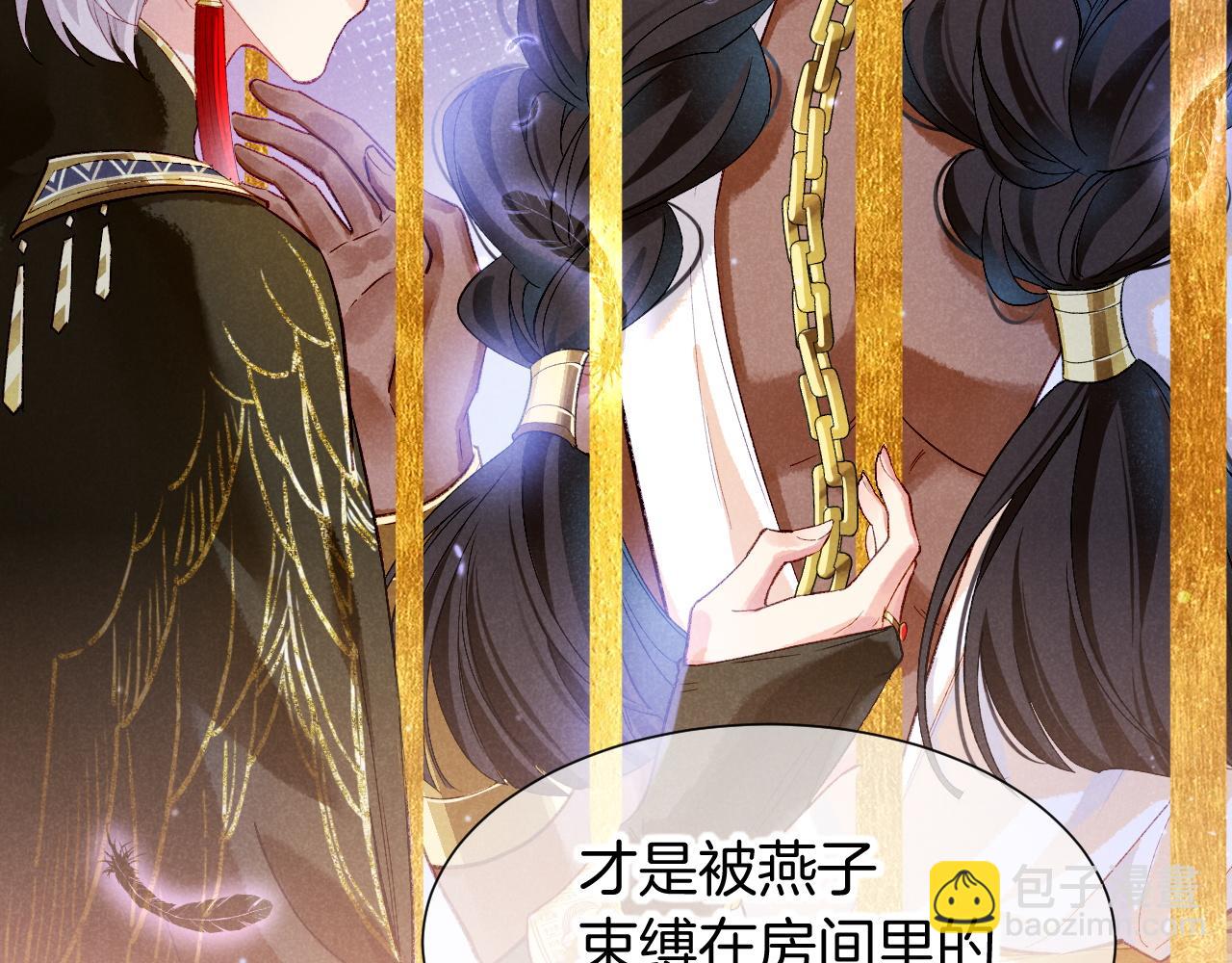 再見，我的國王 - 第77話 告白(3/4) - 6