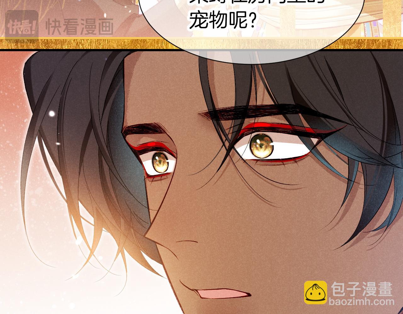 再見，我的國王 - 第77話 告白(3/4) - 7