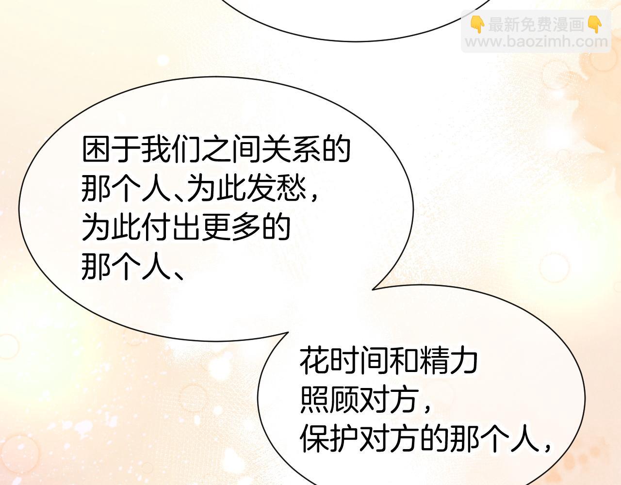 再見，我的國王 - 第77話 告白(3/4) - 1