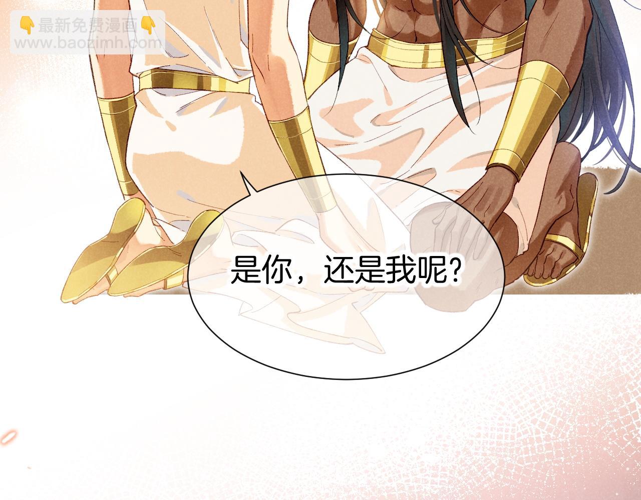 再見，我的國王 - 第77話 告白(3/4) - 3