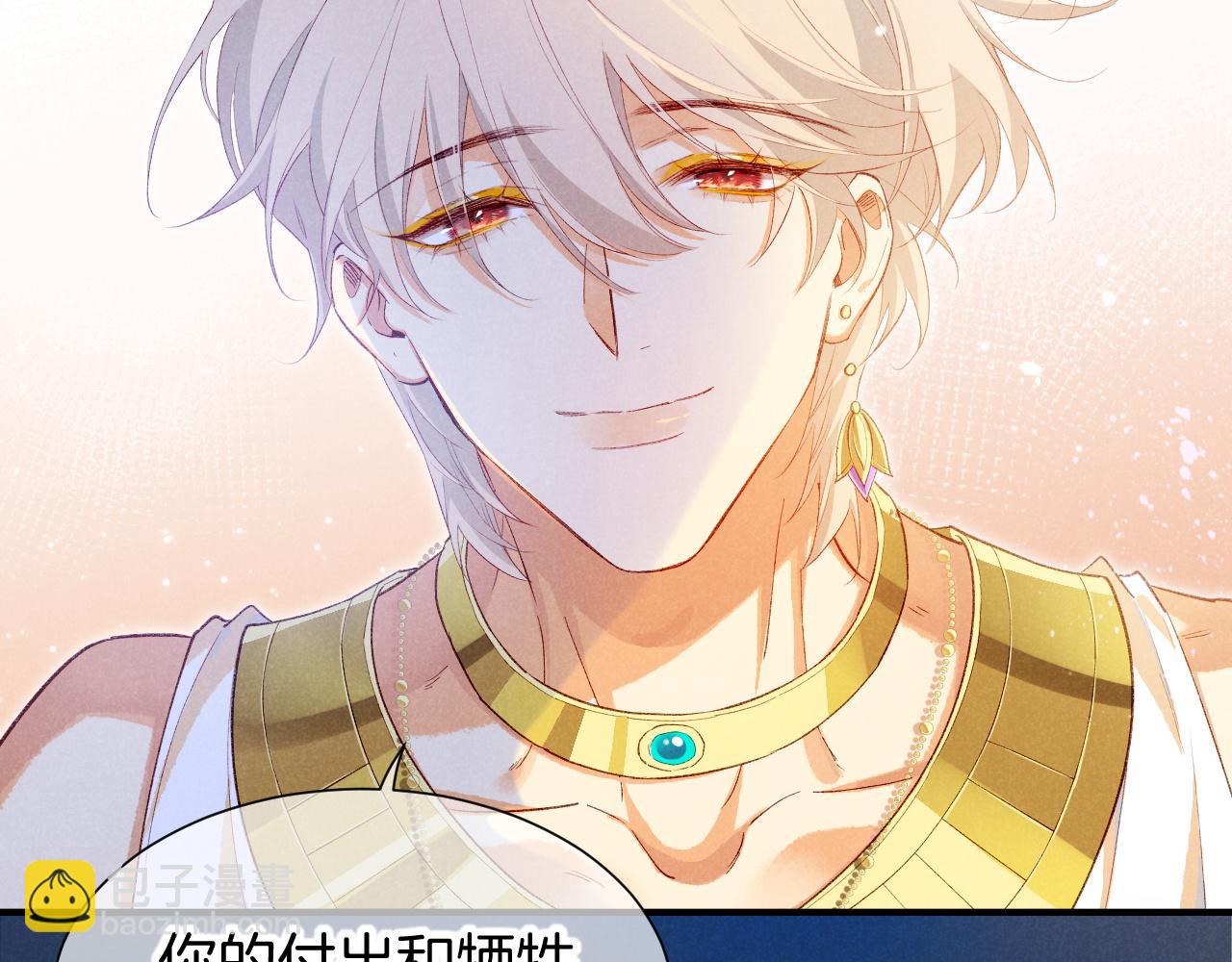 再見，我的國王 - 第77話 告白(3/4) - 5