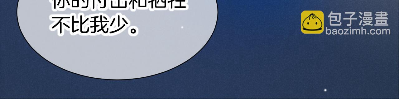 再見，我的國王 - 第77話 告白(3/4) - 6