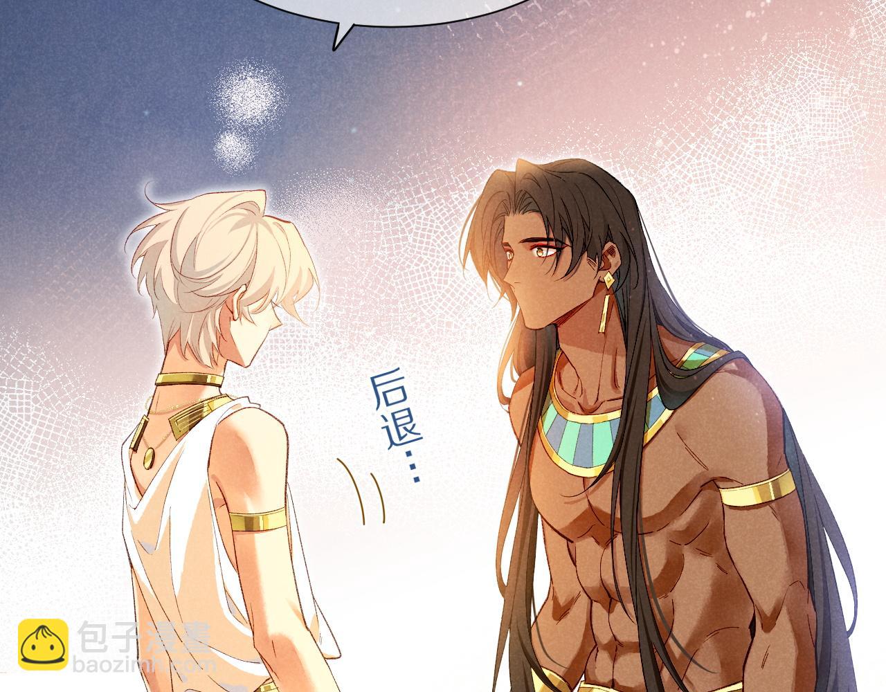 再見，我的國王 - 第77話 告白(3/4) - 8