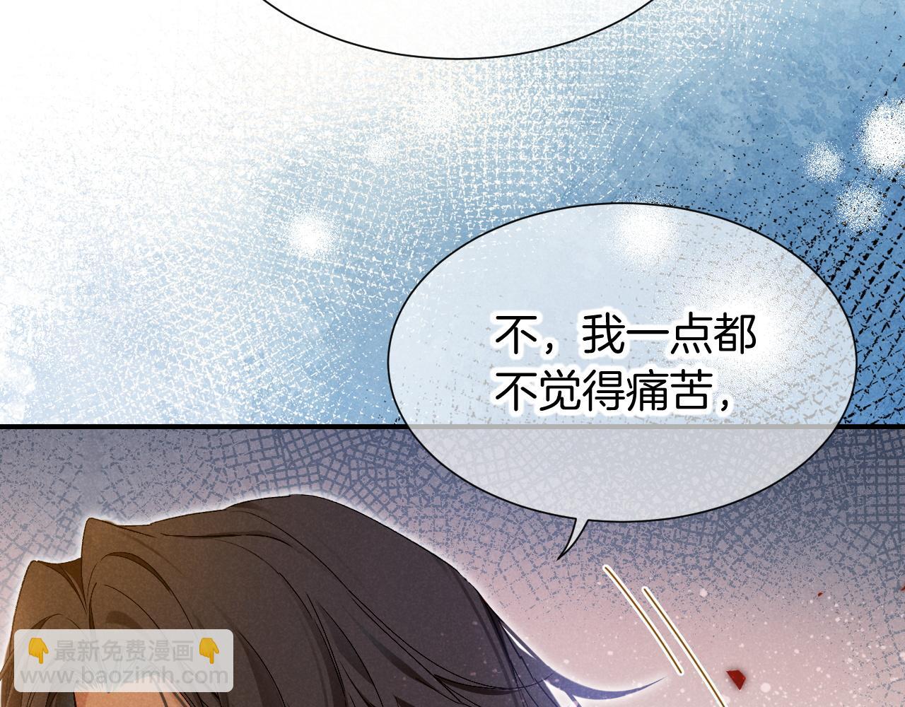 再見，我的國王 - 第77話 告白(3/4) - 2