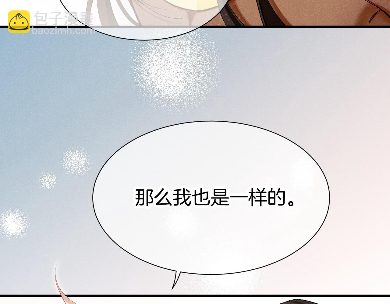 再見，我的國王 - 第77話 告白(3/4) - 4