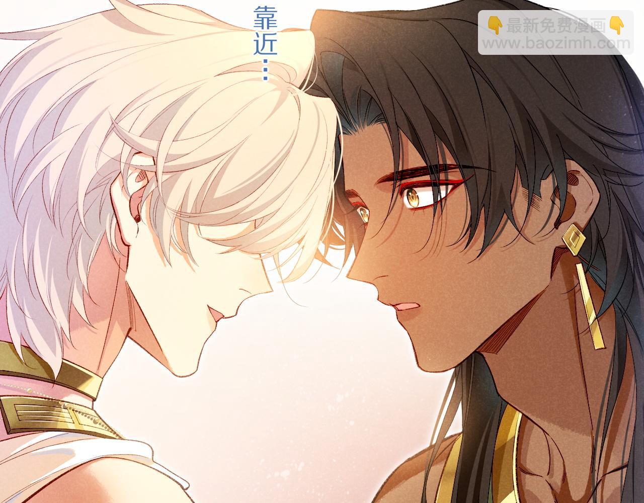 再見，我的國王 - 第77話 告白(3/4) - 5