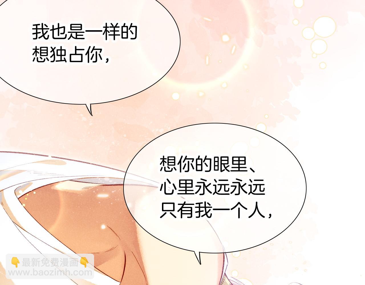 再見，我的國王 - 第77話 告白(3/4) - 7