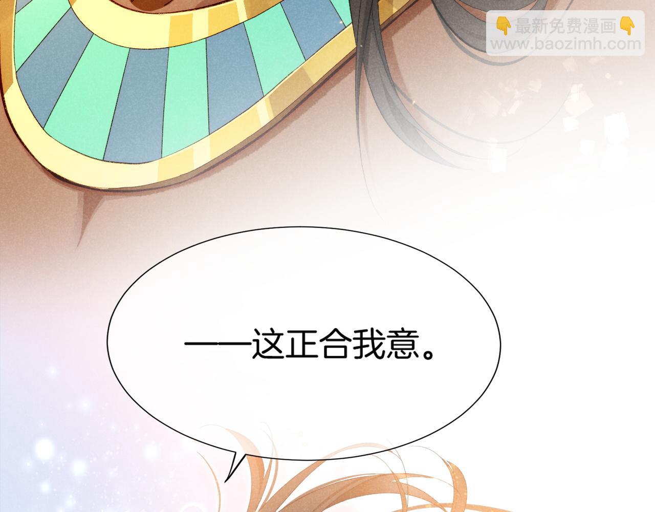 再見，我的國王 - 第77話 告白(3/4) - 6