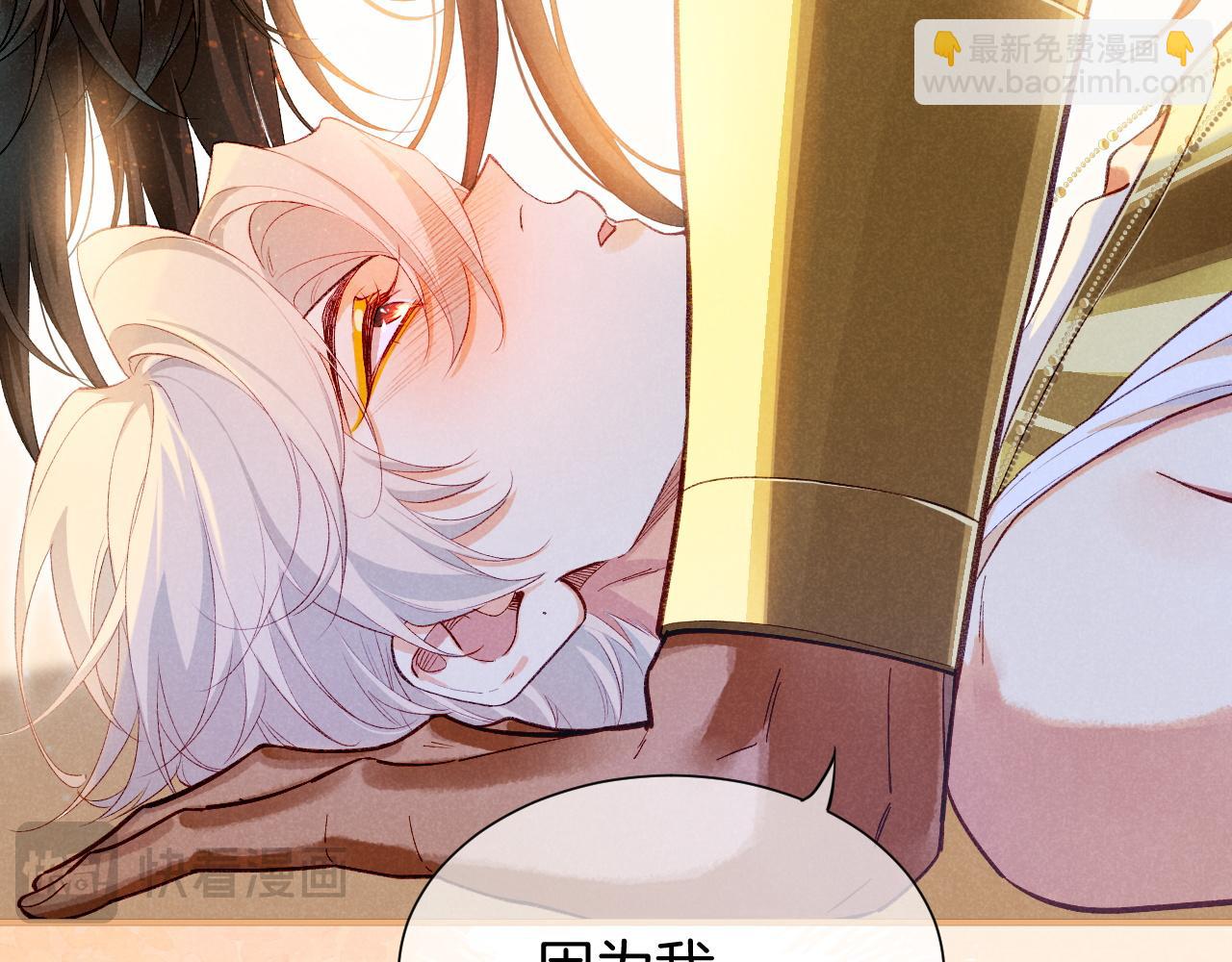 再見，我的國王 - 第77話 告白(3/4) - 2