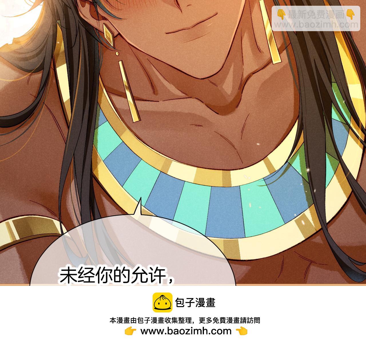 再見，我的國王 - 第77話 告白(3/4) - 5