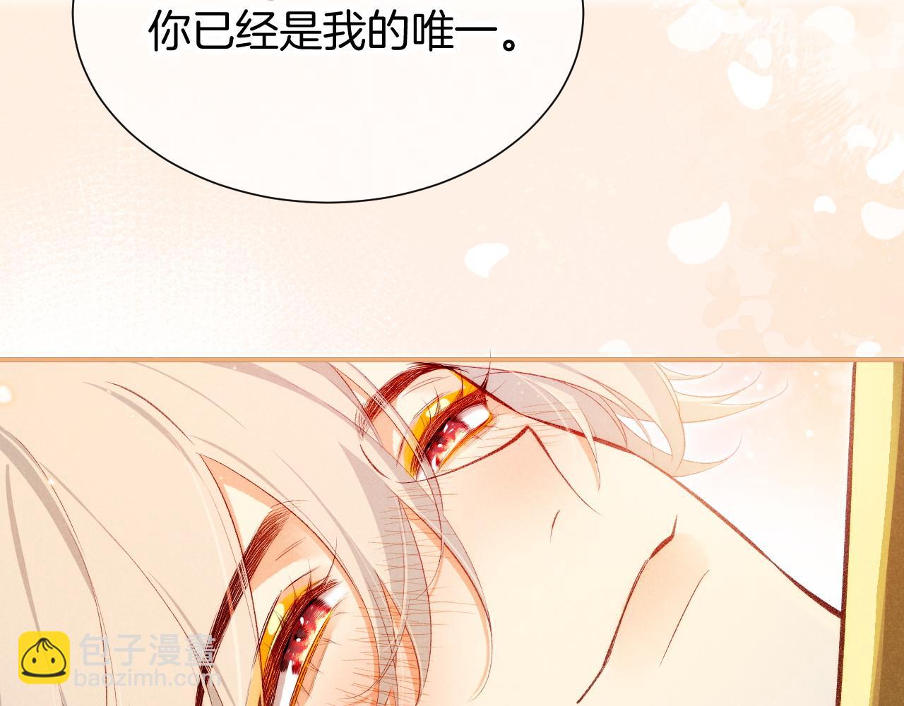 再見，我的國王 - 第77話 告白(3/4) - 6