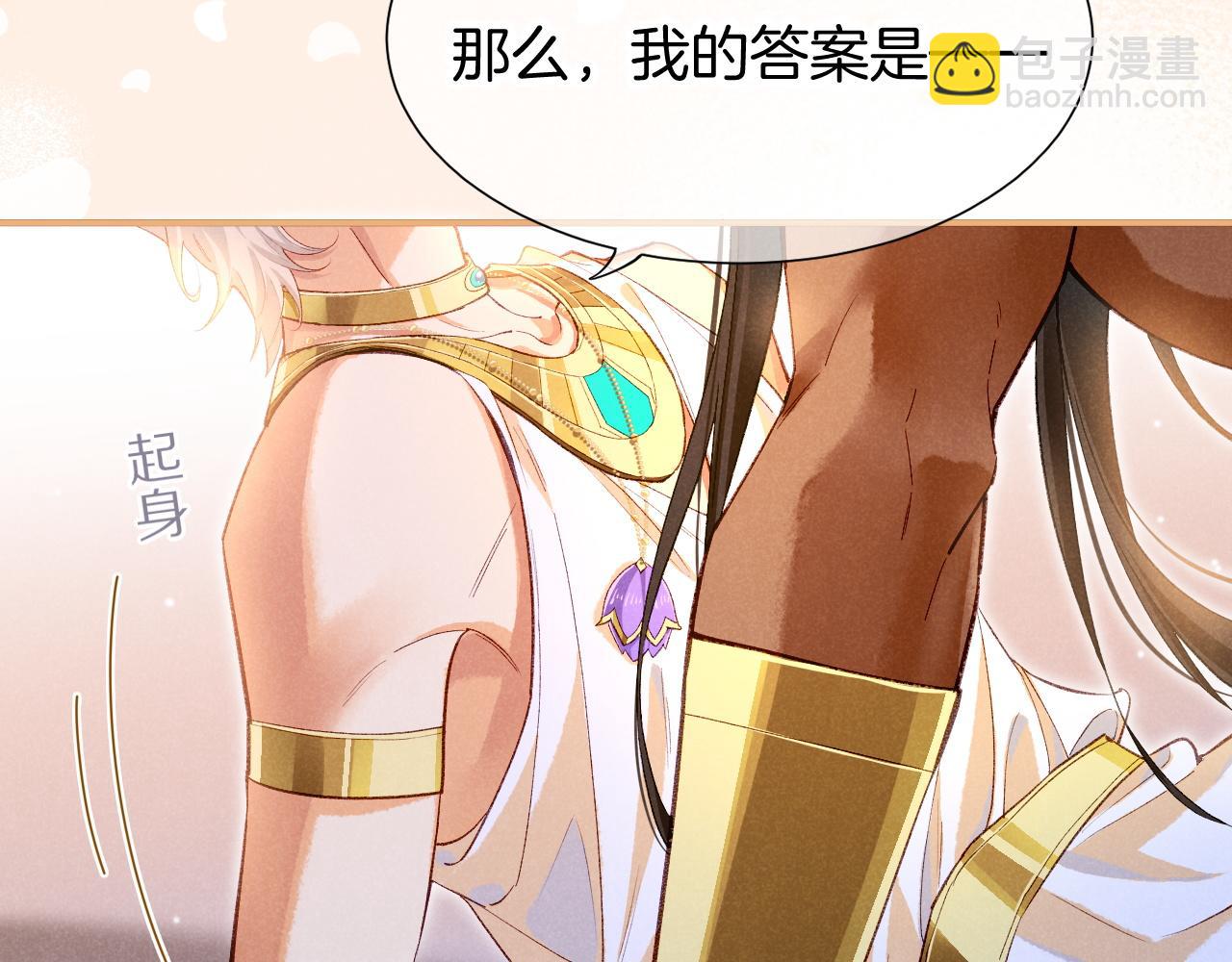 再見，我的國王 - 第77話 告白(3/4) - 8