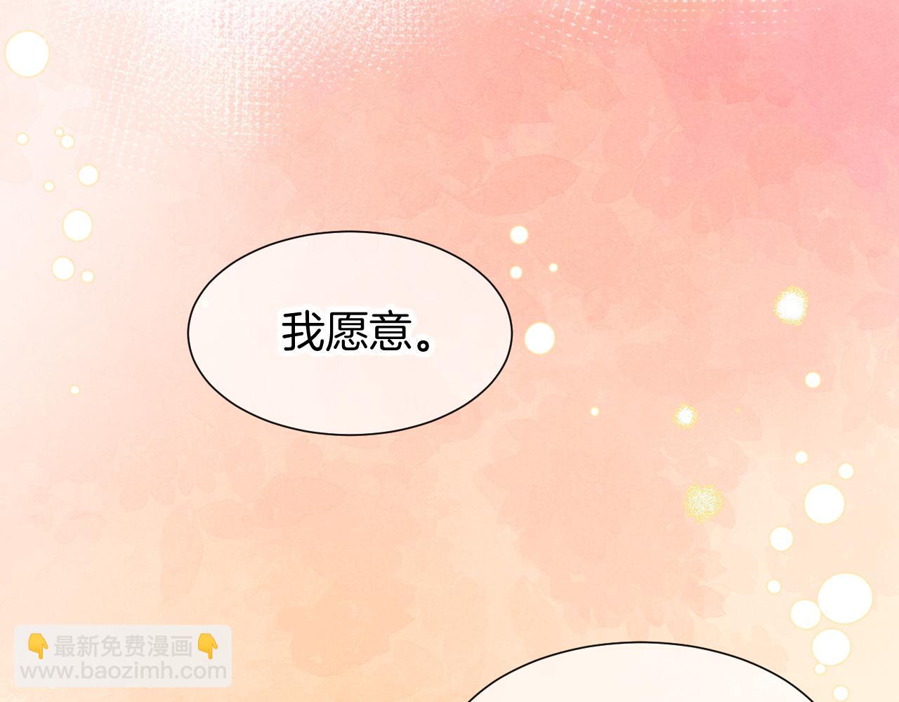 再見，我的國王 - 第77話 告白(3/4) - 2