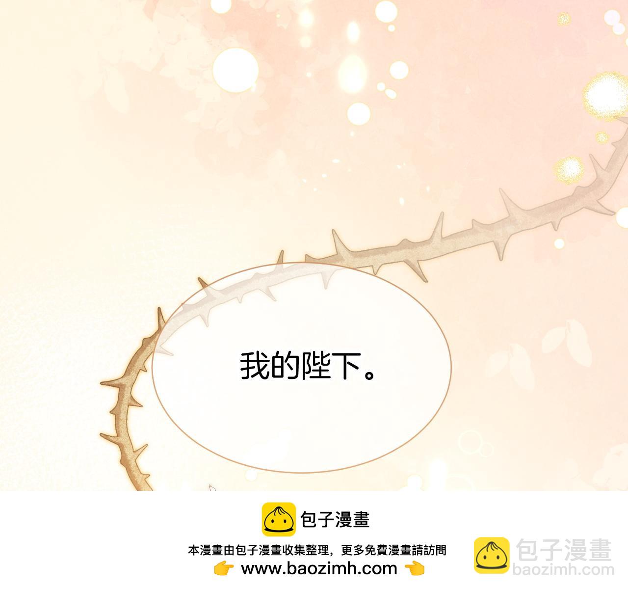 再見，我的國王 - 第77話 告白(3/4) - 6