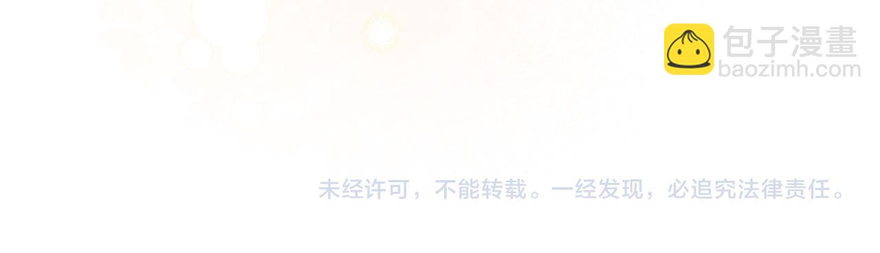 再見，我的國王 - 第77話 告白(4/4) - 3