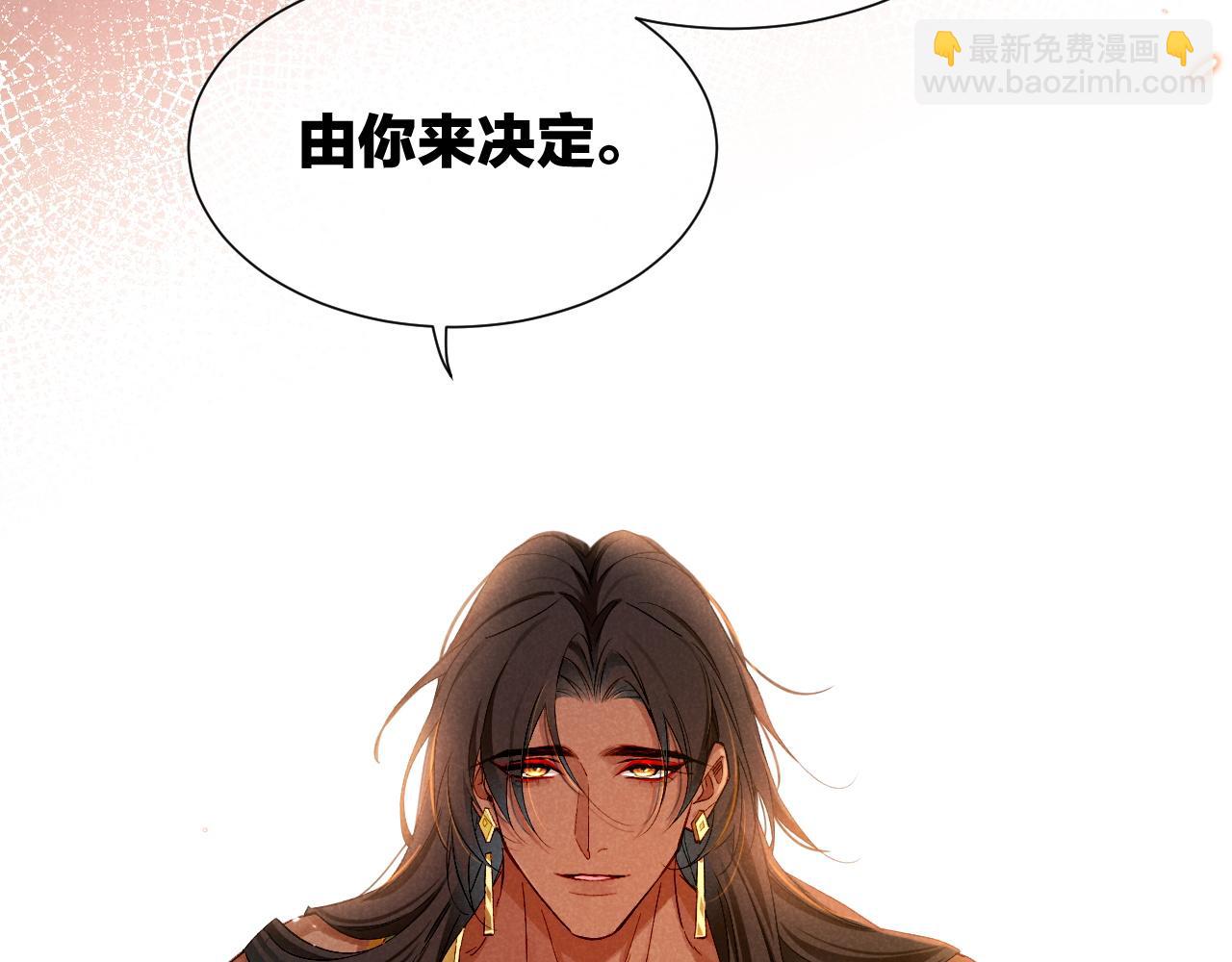 再見，我的國王 - 第77話 告白(1/4) - 1