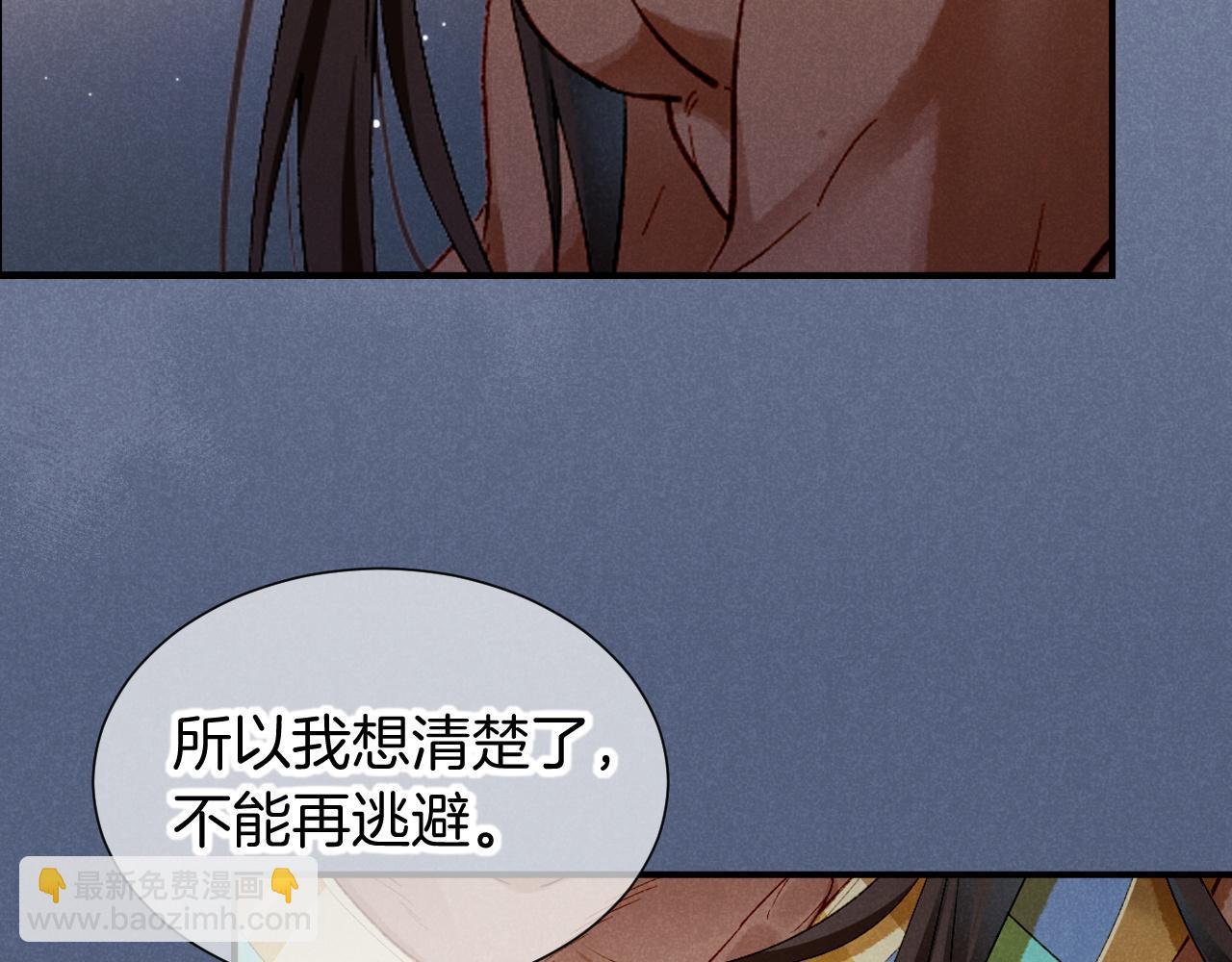 再見，我的國王 - 第77話 告白(1/4) - 8