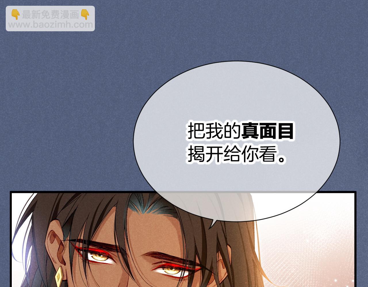 再見，我的國王 - 第77話 告白(1/4) - 2