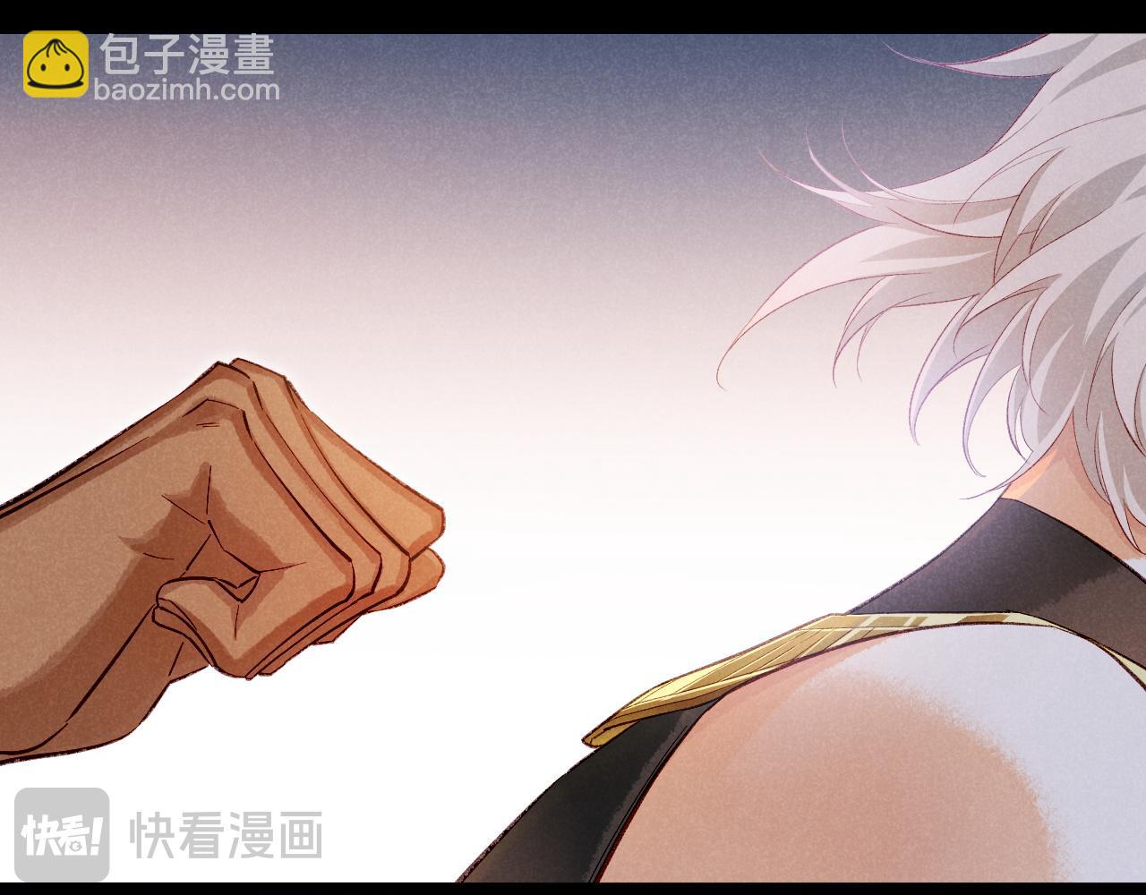 再見，我的國王 - 第77話 告白(1/4) - 1