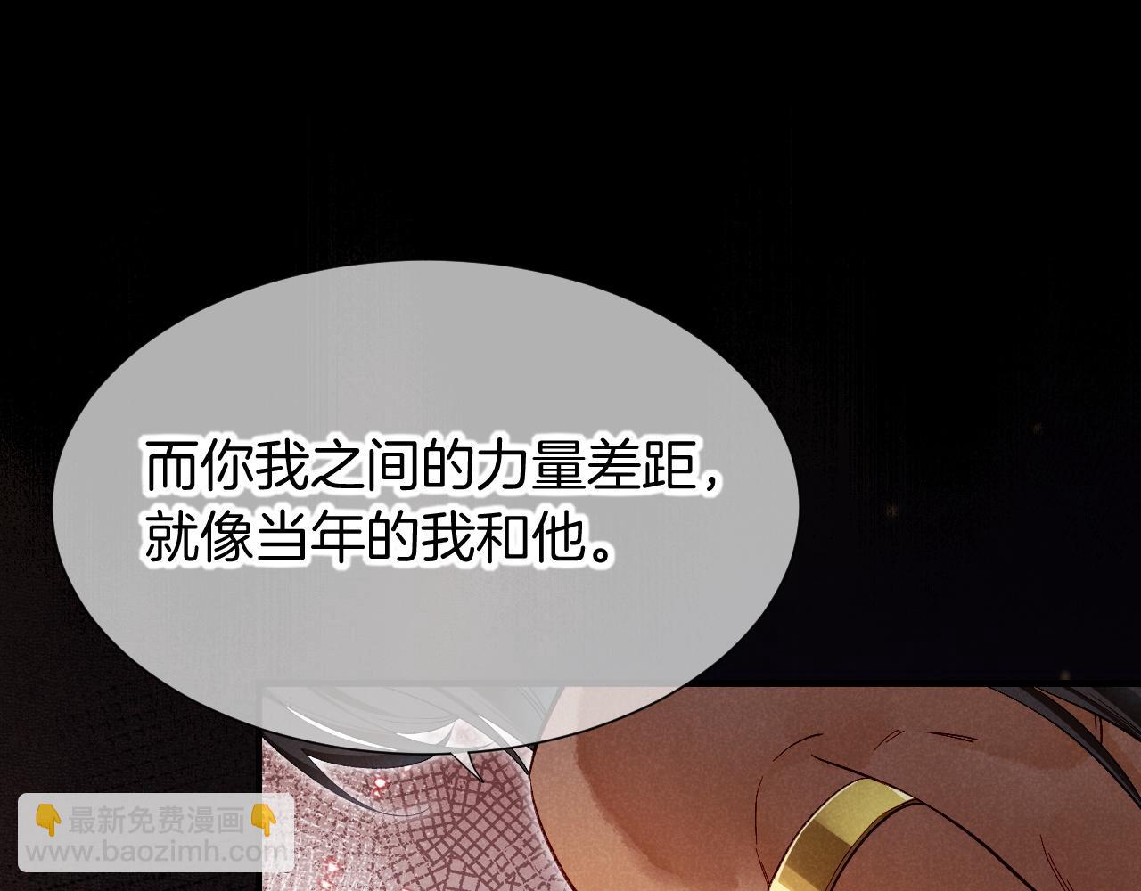 再見，我的國王 - 第77話 告白(1/4) - 5