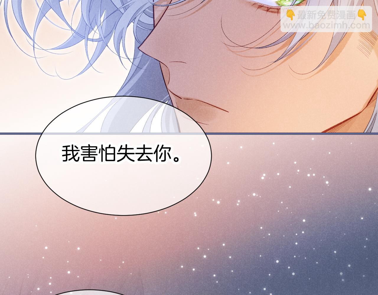 再見，我的國王 - 第77話 告白(2/4) - 7