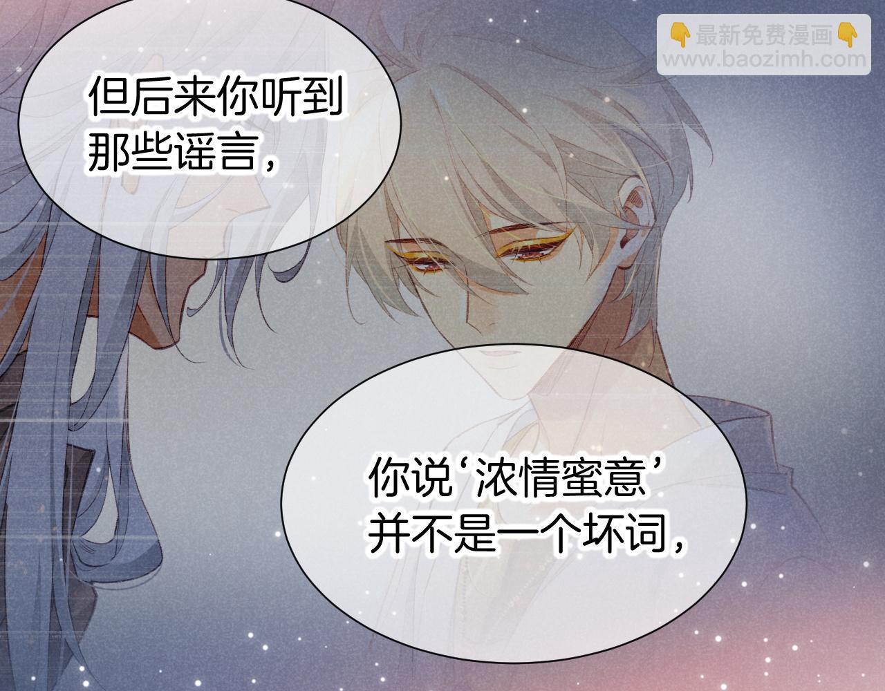 再見，我的國王 - 第77話 告白(2/4) - 8